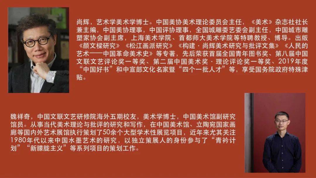 博文讲坛第二讲尚辉人民的艺术