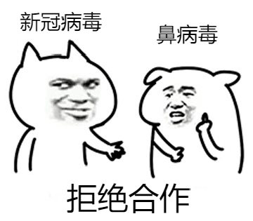 病毒也内卷新冠病毒连普通感冒病毒都干不过