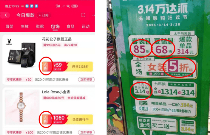 3.ppt分享学生前置作业搜集的生活中的折扣.2.