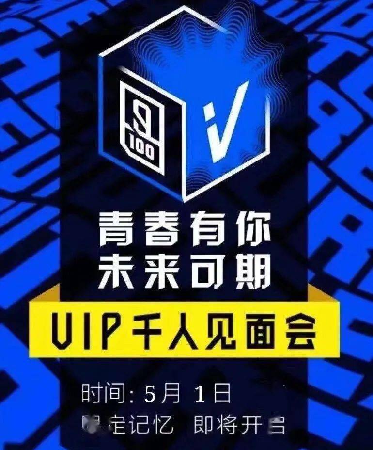 李荣浩 潘玮柏 lisa 虞书欣 活动地点:大厂影视基地 活动内容: 《青春