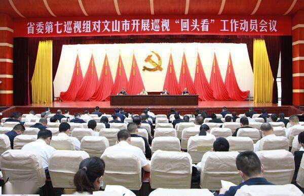 主持召开与文山市委书记李永忠,市委副书记,市长杜跃辉的见面沟通会
