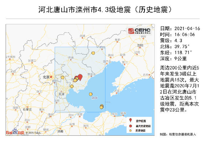 河北滦州发生4.3级地震,震中距唐山市47公里,距北京市198公里