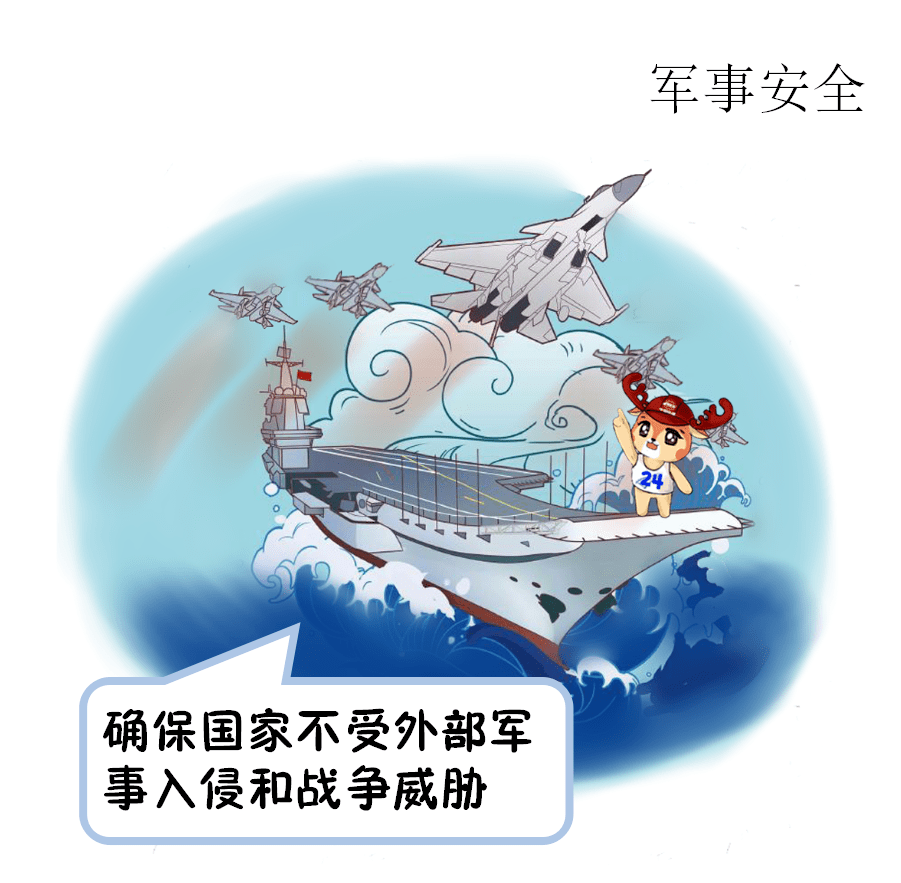 4.15全民国家安全教育日 | 国家安全,共同守护