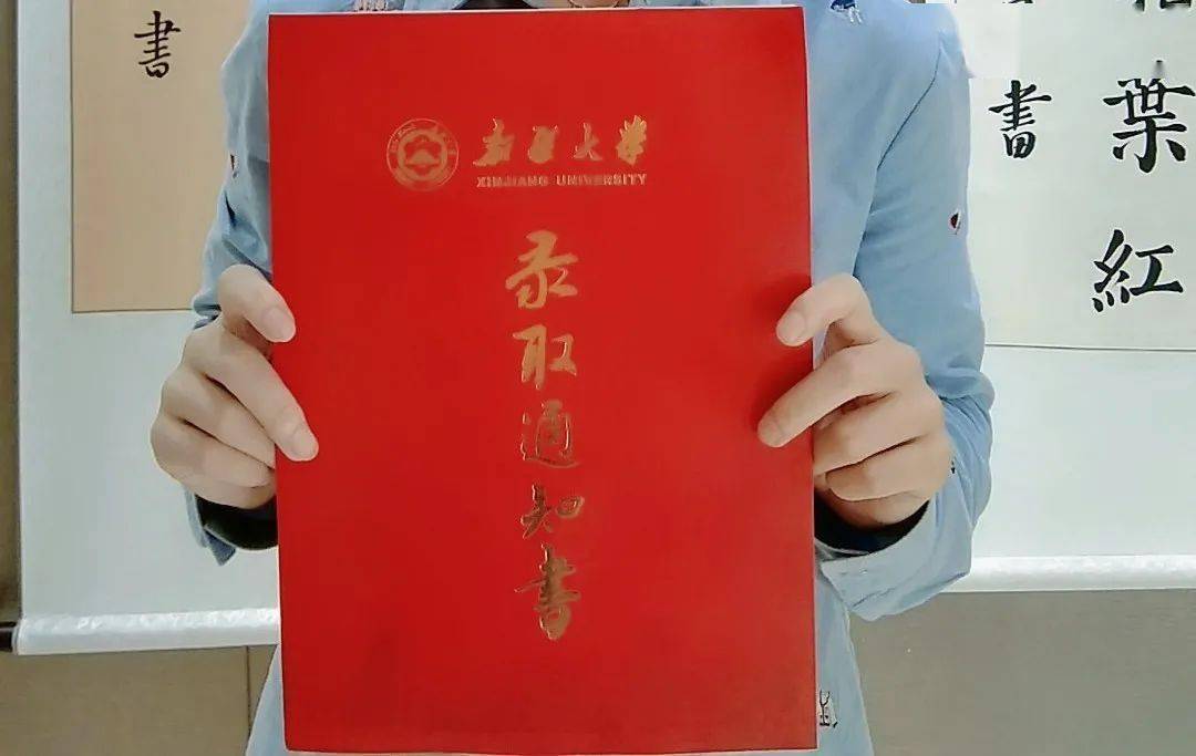 最新版双一流大学录取通知书汇总!现在努力还来得及!