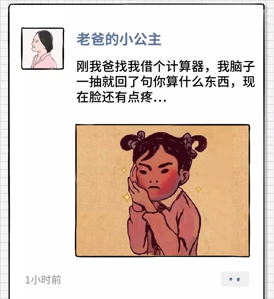 漫画:女生的朋友圈到底有多搞笑