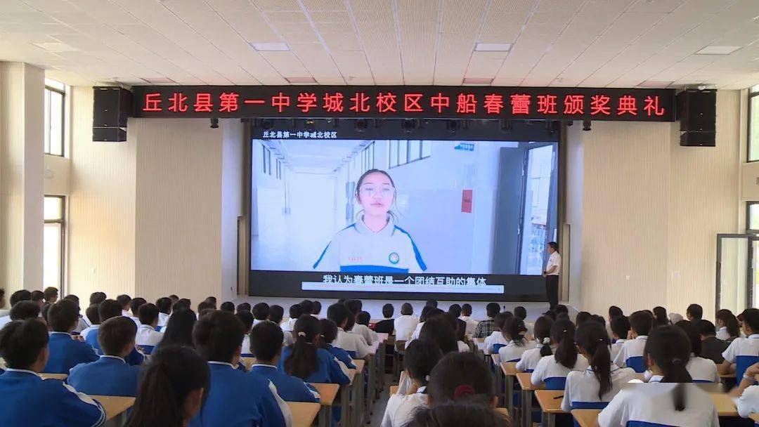 丘北县第一中学城北校区举行中船春蕾班颁奖典礼