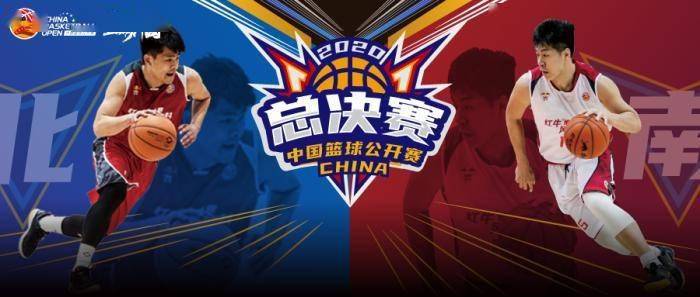 主办方供图中国篮协于2019年推出中国篮球公开赛这一群众性篮球赛事