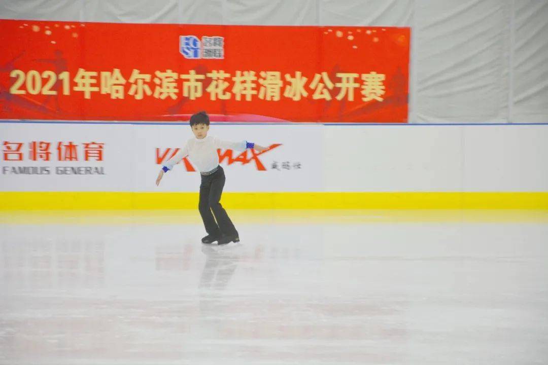 2021年中国哈尔滨花样滑冰公开赛圆满落幕
