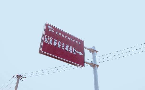 蕲县镇,位于埇桥区南部,距市区约22公里,206国道穿城而过,是安徽省内