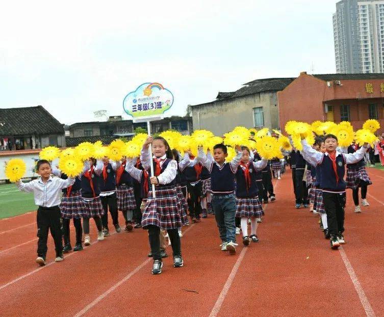 秀山东风路小学第55届田径运动会开幕式