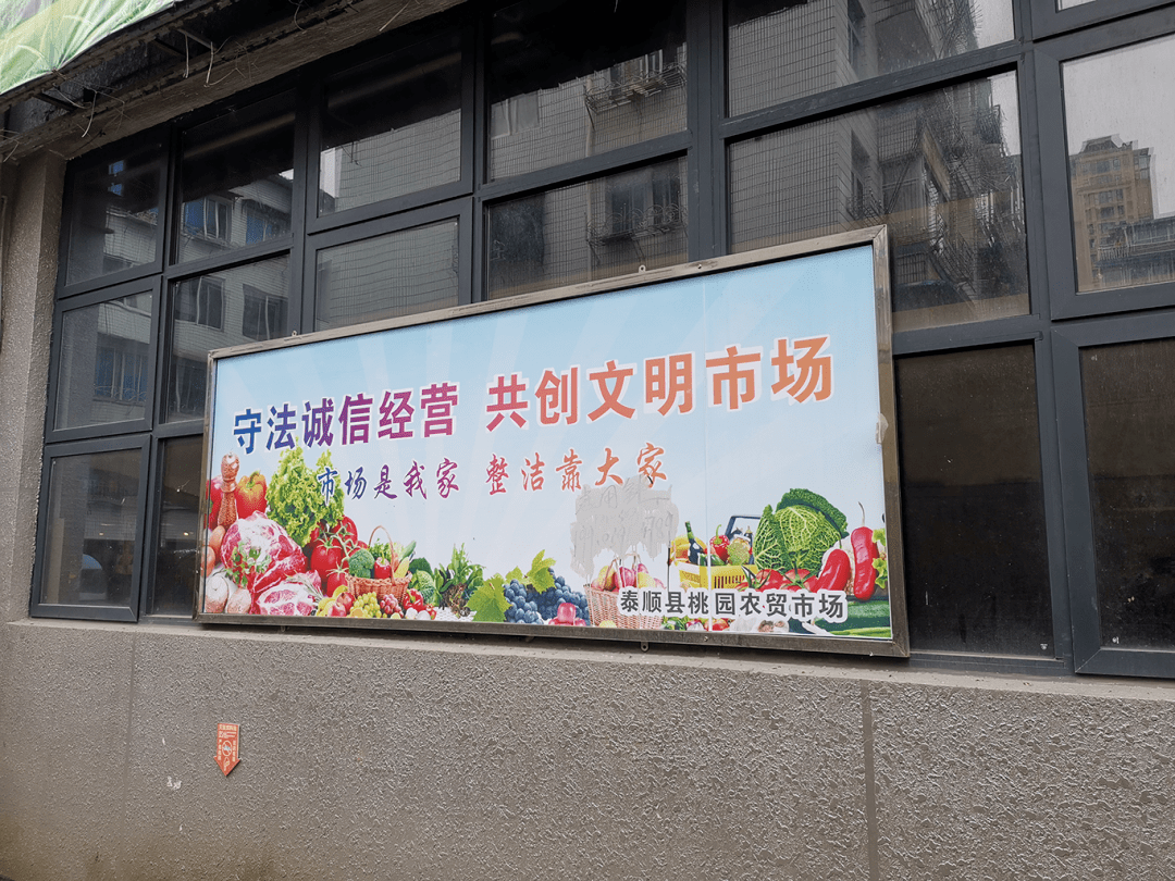 文明创建从倒一到第一桃园农贸市场做了什么