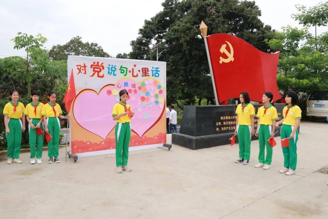 对党说句心里话