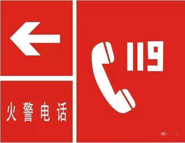 消防安全从我做起