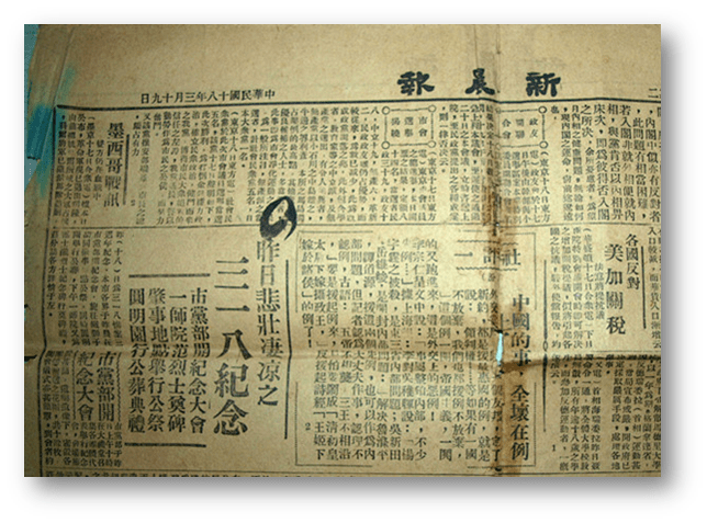 红色记忆一张旧报纸讲述革命文物背后的故事