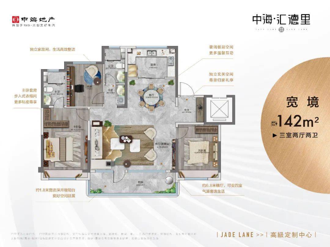 在项目调研中看到,中海汇德里主力户型为130,142,192㎡三种户型