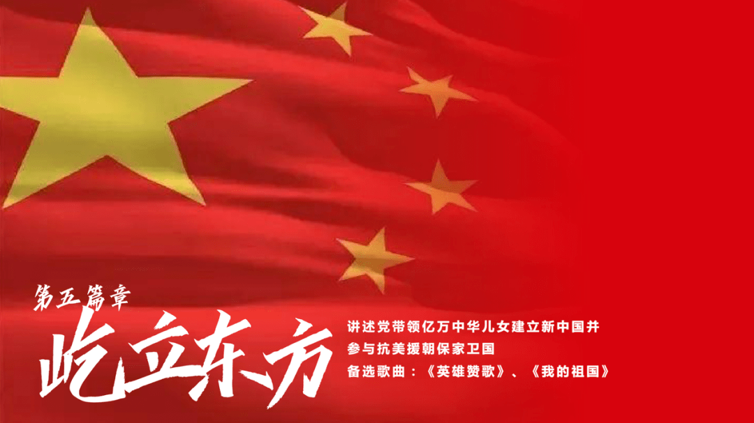 用心动情的《音乐党史课》,欢迎来约!_中国