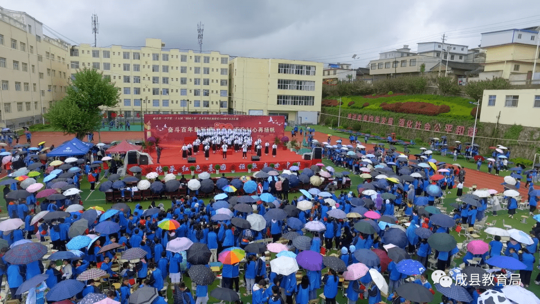 成县一中举行"校园之春"艺术节暨庆祝建党100周年文艺汇演