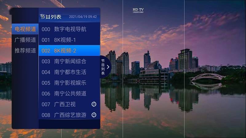 图为:广西数字电视epg节目列表图为:广西数字电视8k视频信号接收画面