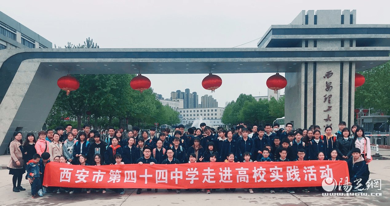 走进西安石油大学