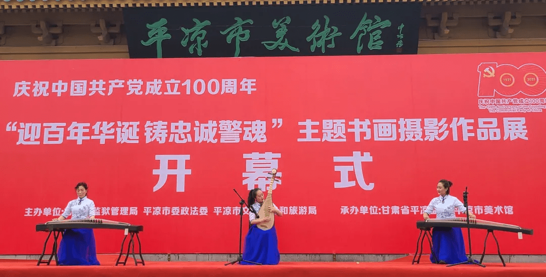 庆祝中国共产党成立100周年 "迎百年华诞 铸忠诚警魂"