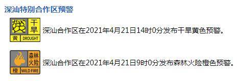 深圳持续少雨, 市气象台已于21日在深汕发布干旱预警信号.