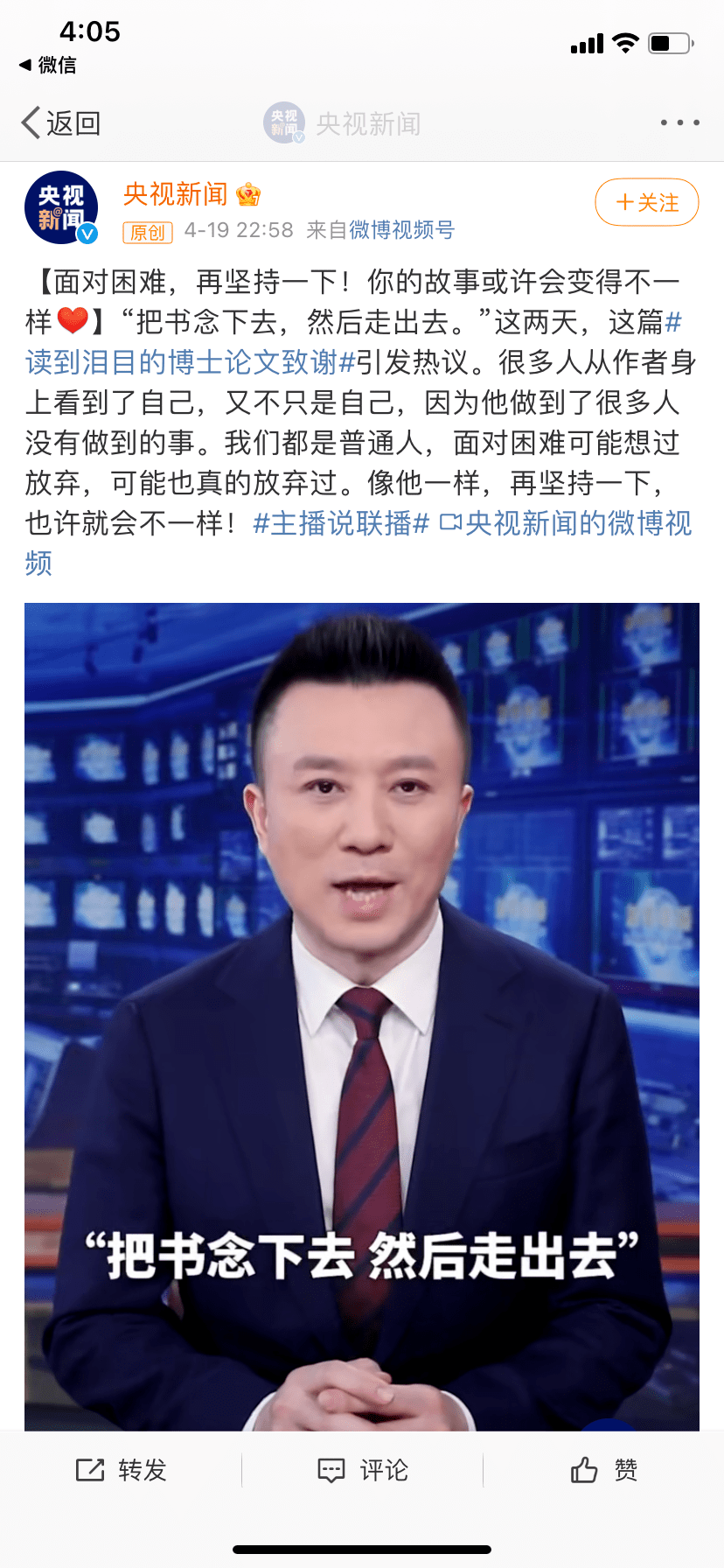 这几天,大家都被中科院黄国平博士的论文致谢刷屏了吧?