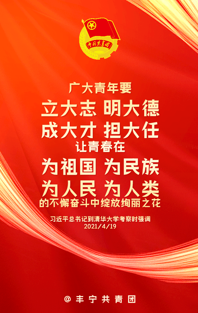 【青春向党】习近平:当代中国青年生逢盛世 肩负重任