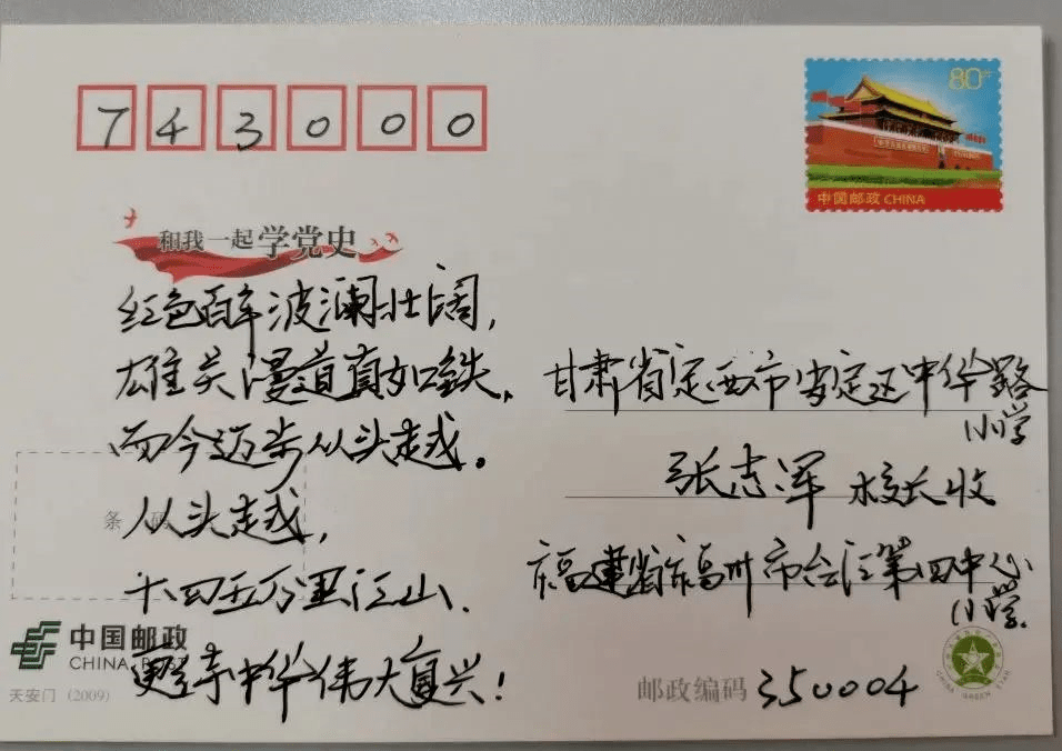 师生在精心设计制作的明信片上写下学习百年党史的感言,以及对中国