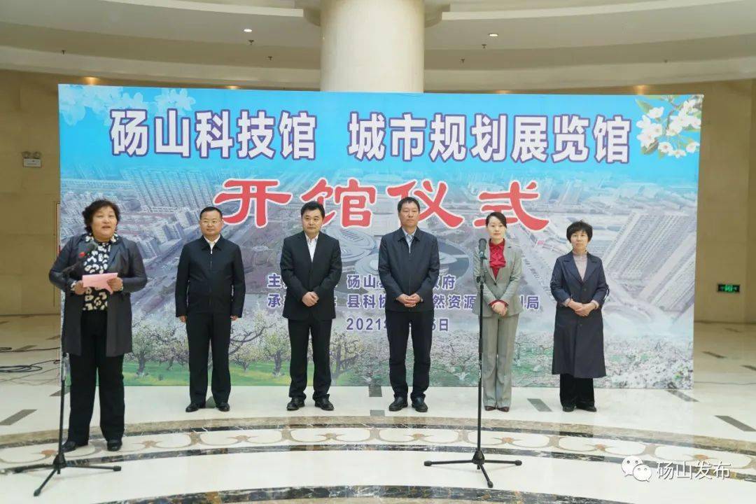 砀山县城市规划展览馆,科技馆开馆