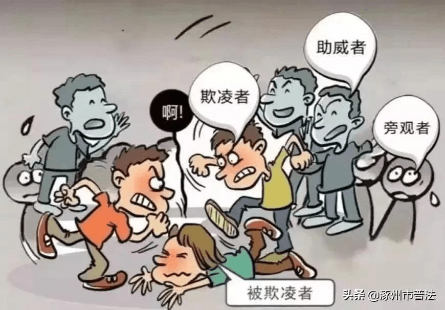 《预防校园暴力》 校园暴力包含校园欺凌,而校园欺凌是最常见的一种