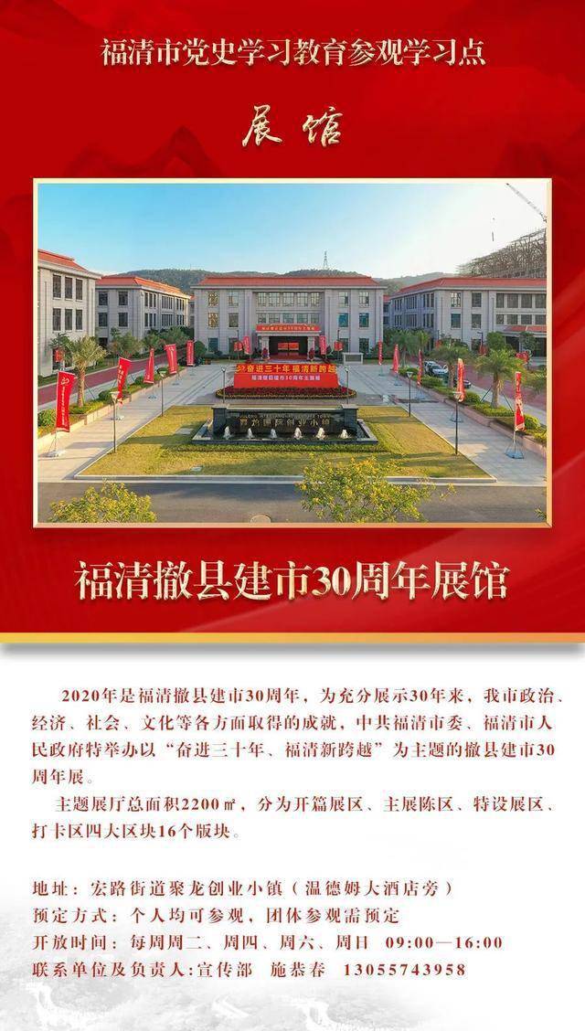 23福清侨乡博物馆【建设中】地点:音西街道两馆一中心简介:福清侨乡