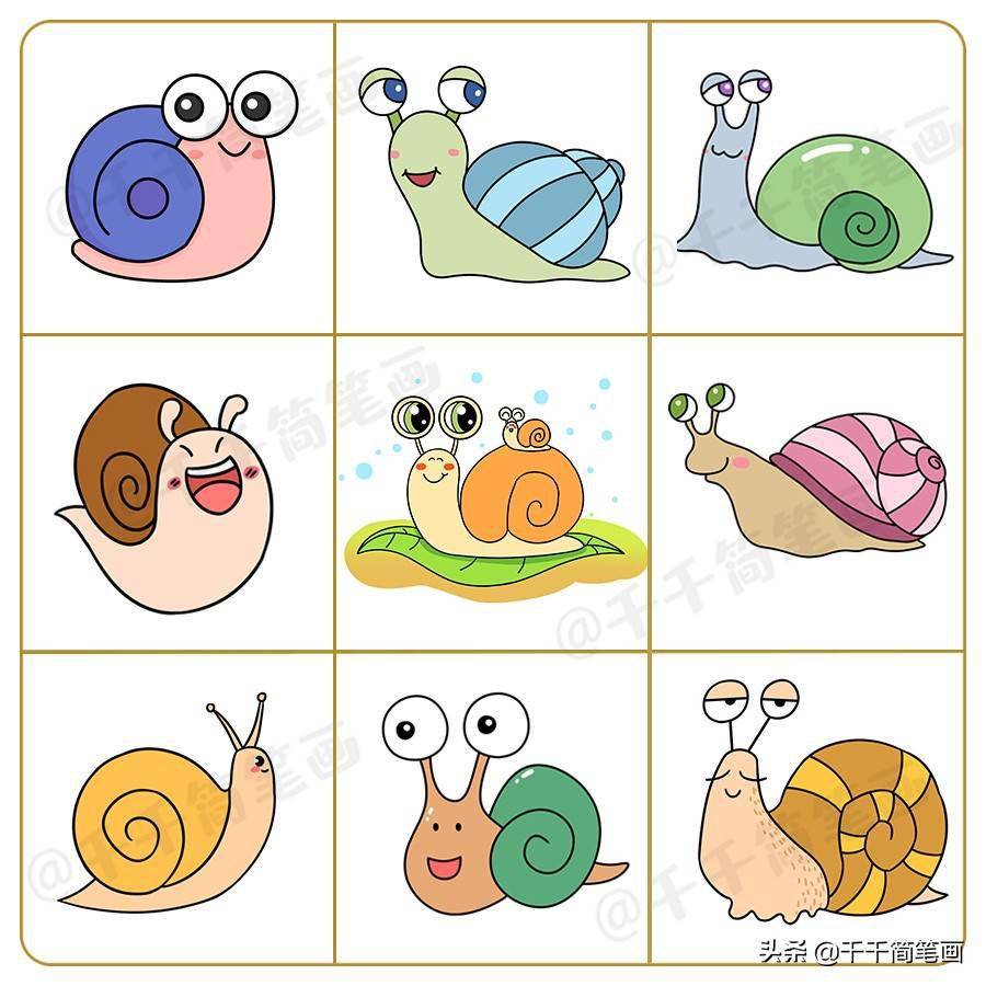 蜗牛简笔画合集
