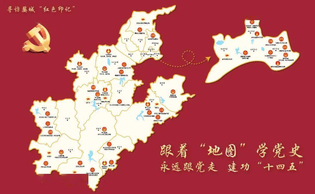 婺城这份"红色地图",等你来打卡