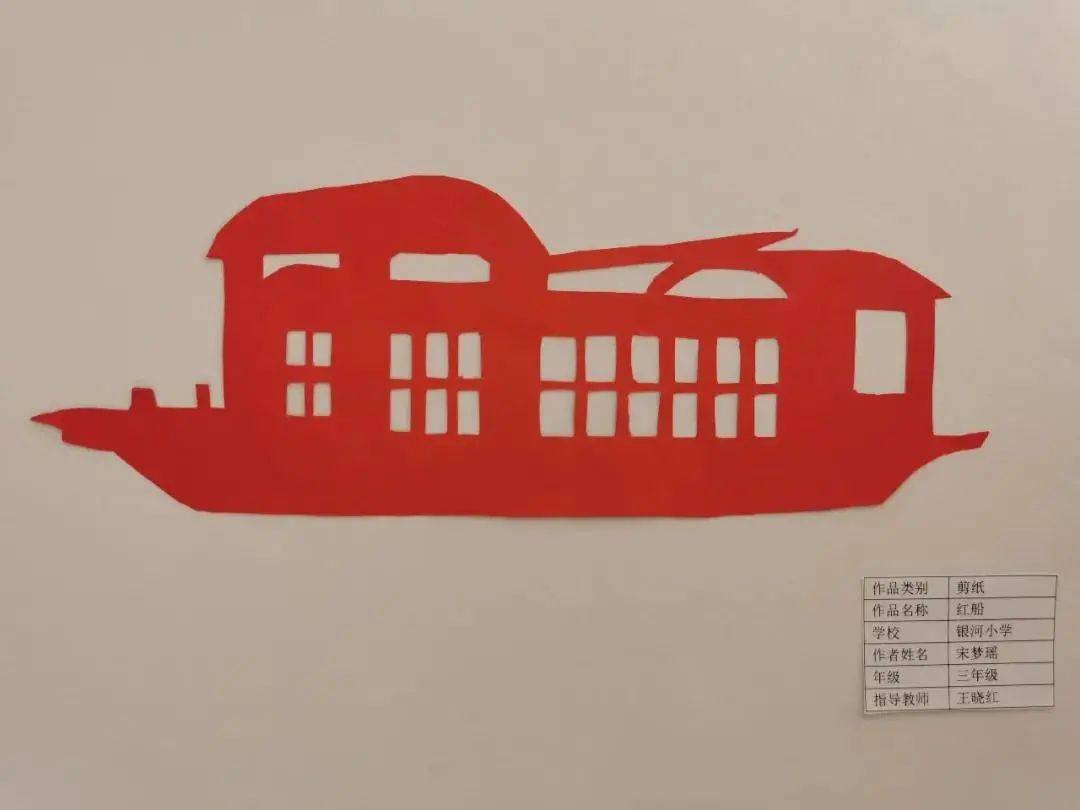 党员教师王晓红在劳动课上带领学生,经过构思创作,制作出5幅红船剪纸
