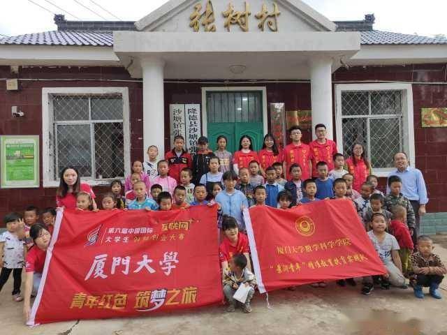 宁夏脱贫路上我们携手并进春风化雨厦门大学在帮扶路上砥砺前行