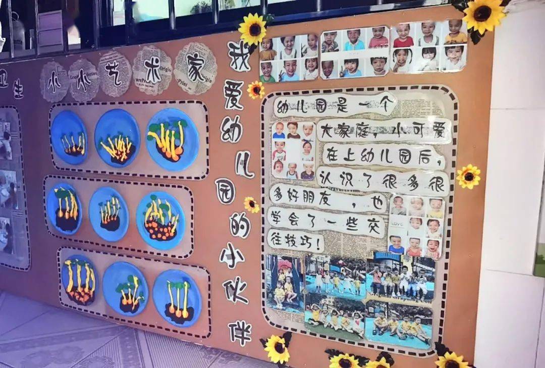 【专家引领】--生态学视野下的幼儿园环境创设与隐性课程建设研究