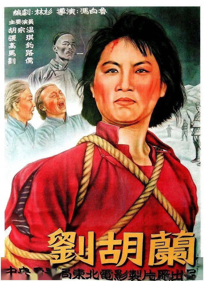 影片讲述了人民英雄刘胡兰的英勇事迹,表达了时代女性昂首挺胸,不畏