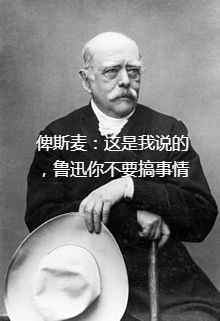 真理在火炮射程之内——鲁迅