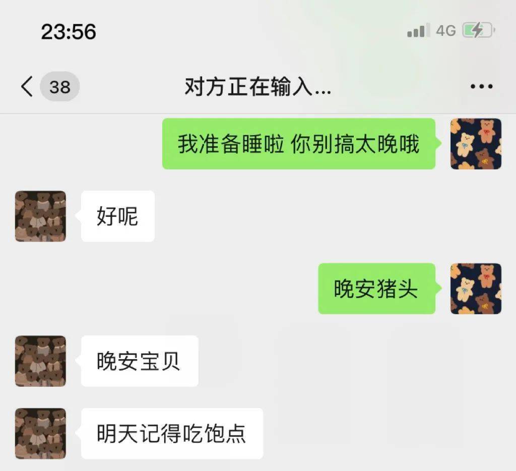 "对方正在输入"