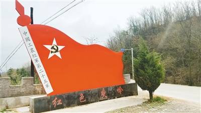 矗立在界岭和庾岭上的红二十五军军旗雕塑.