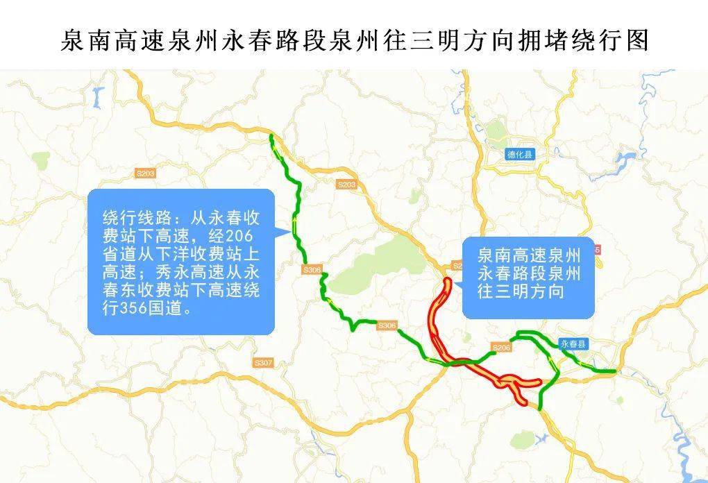 绕行线路:从泉州西,泉州南下高速,绕行308省道至南安北收费站上高速