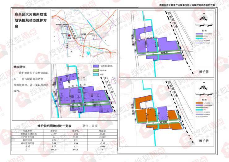 石家庄5大地块控规方案出炉 涉及河北医科大学第一医院地块等