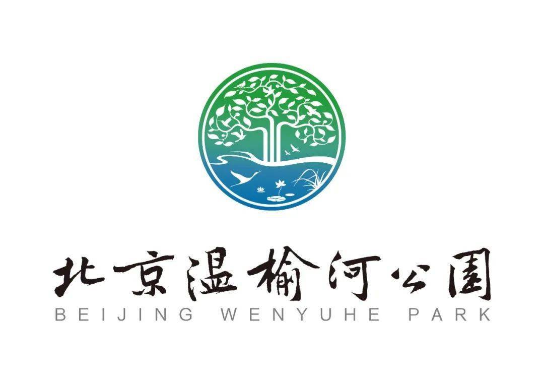 河公园朝阳示范区开园后 小水请大家帮忙投出 北京温榆河公园的 logo