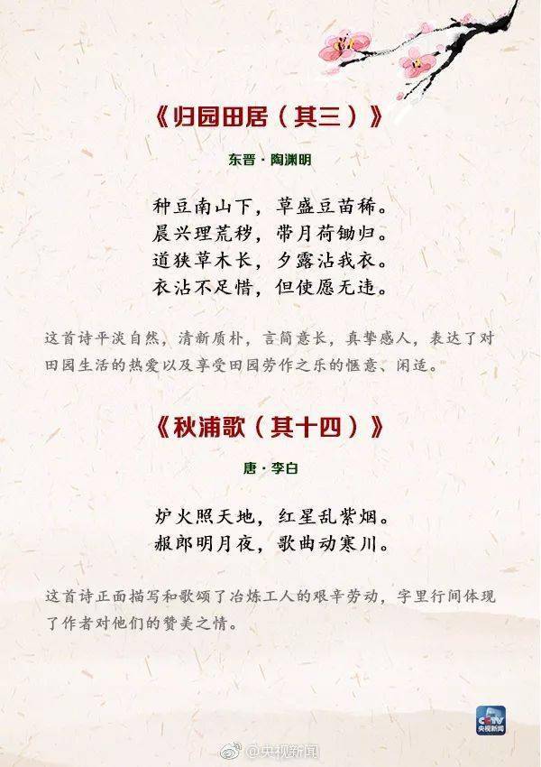 关于劳动的经典诗词,让孩子读一读!