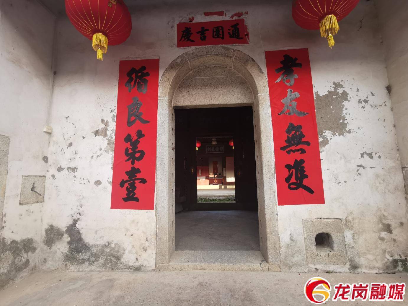 阳和世居|古建 红色 客家!一座龙岗老屋的百年芳华