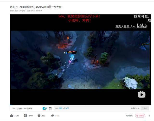 dota2国服第一女大腿的axx阿夏夏究竟有多牛?5月1日b站来相见