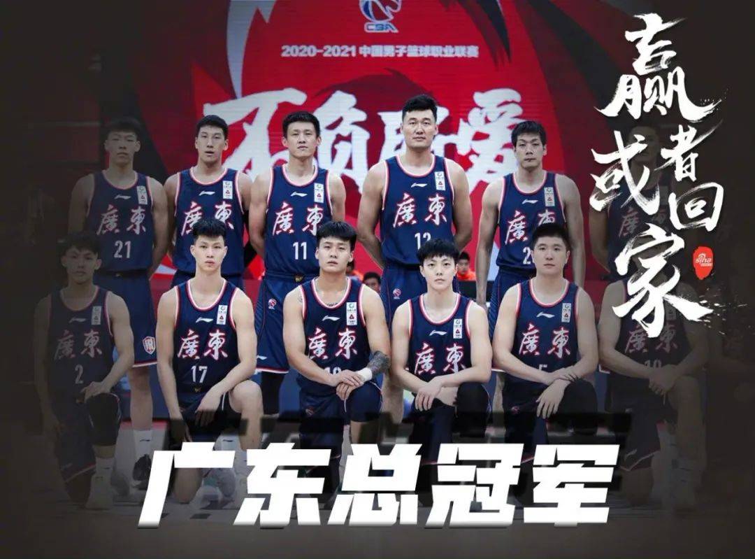 广东男篮加时胜辽宁,加冕cba"11冠王"