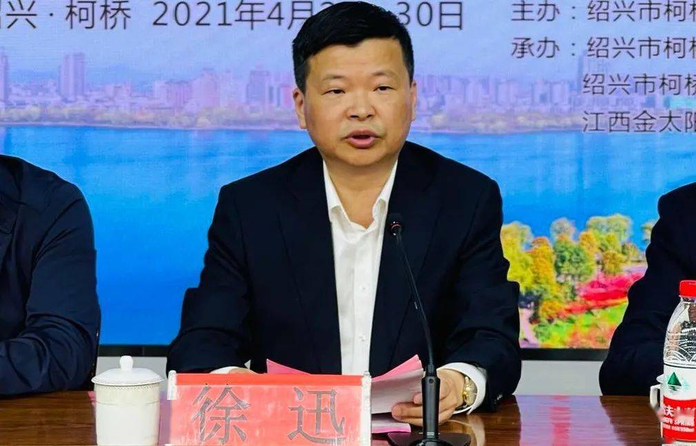 柯桥区教体局党工委书记,局长徐迅出席开幕式并致辞.