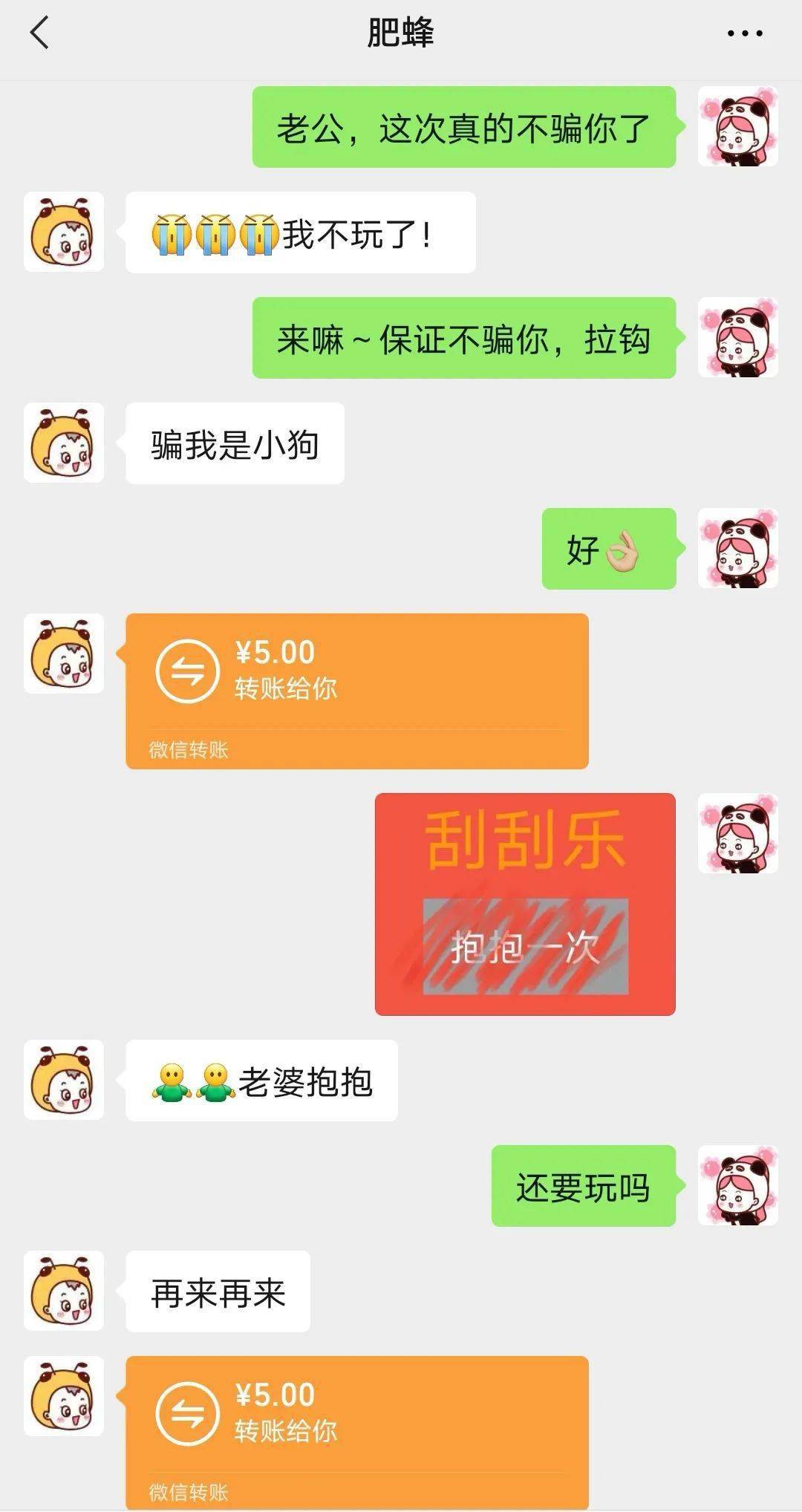 如何套路男朋友的钱?这是什么新型骗局哈哈哈哈