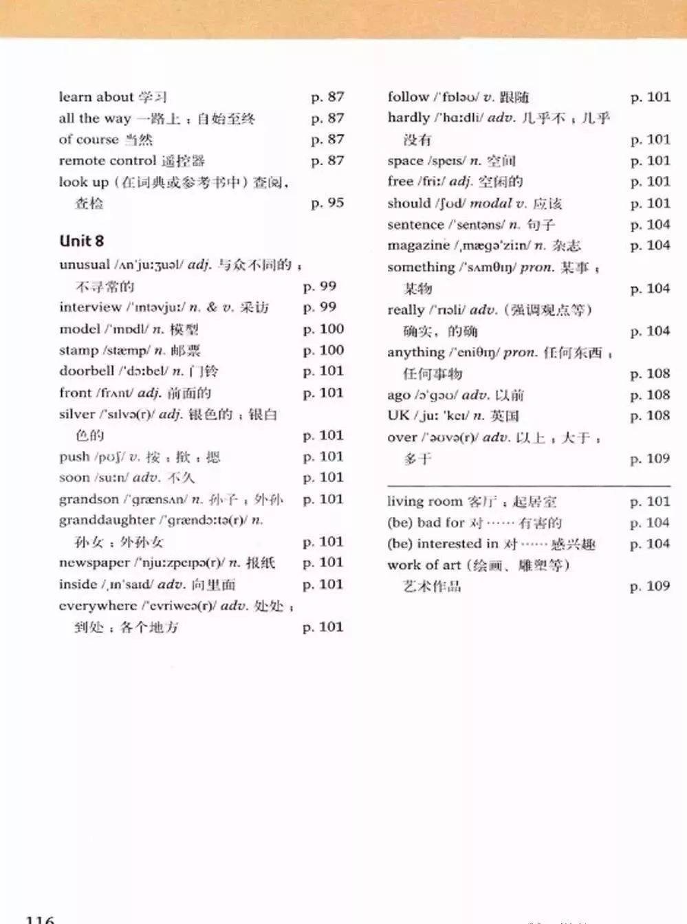 沪教版英语七年级上册电子课本教材